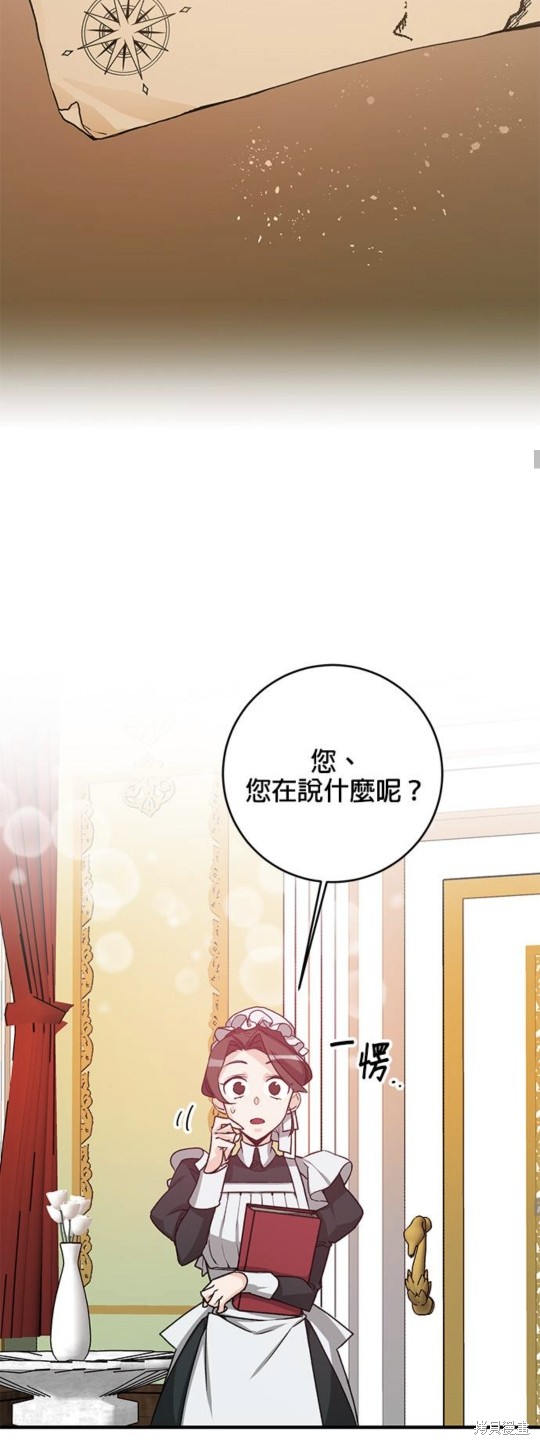 《公爵千金驯男记》漫画最新章节第4话免费下拉式在线观看章节第【34】张图片