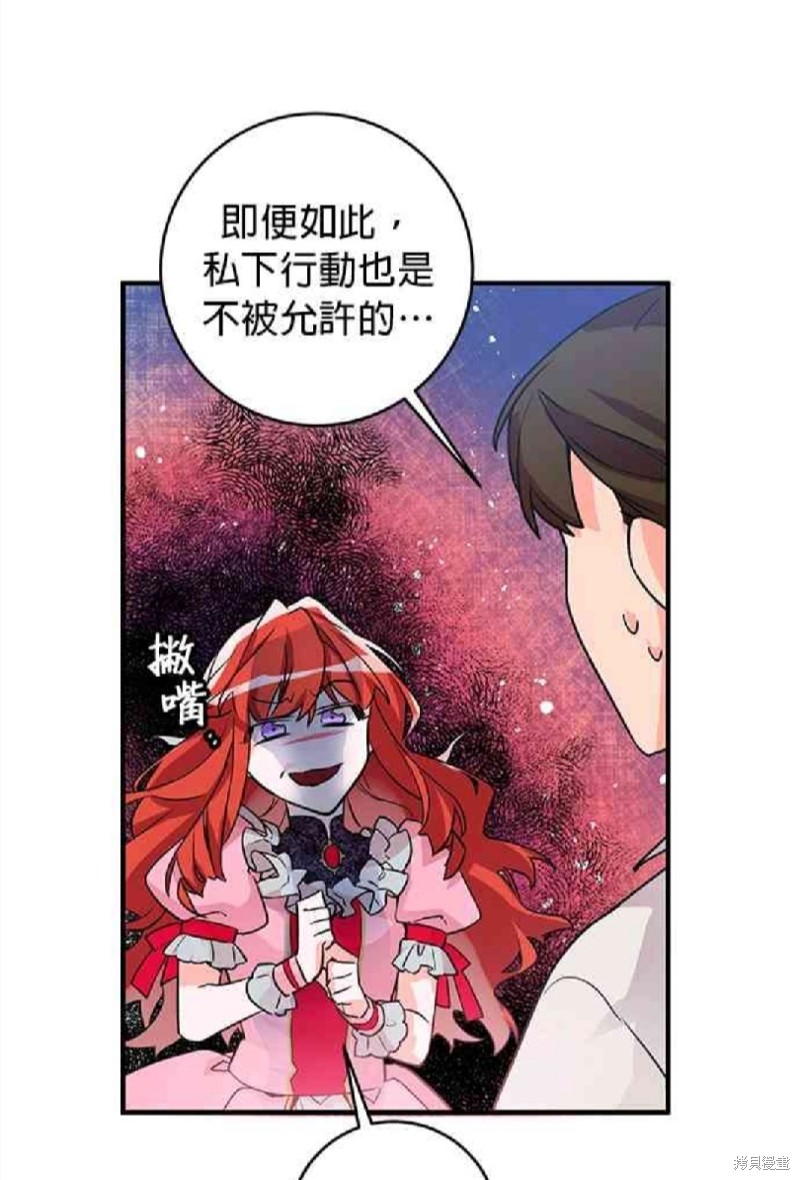 《公爵千金驯男记》漫画最新章节第5话免费下拉式在线观看章节第【19】张图片