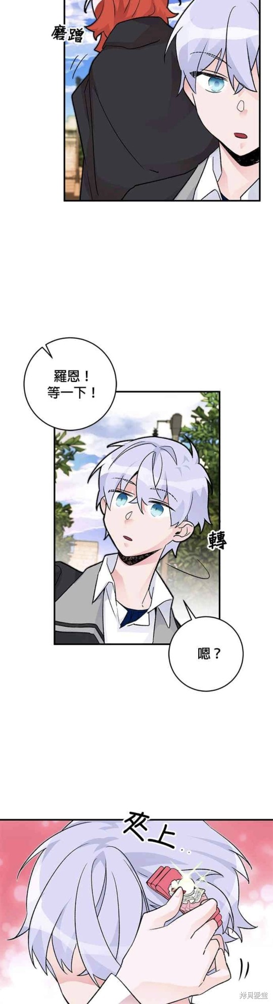 《公爵千金驯男记》漫画最新章节第15话免费下拉式在线观看章节第【23】张图片