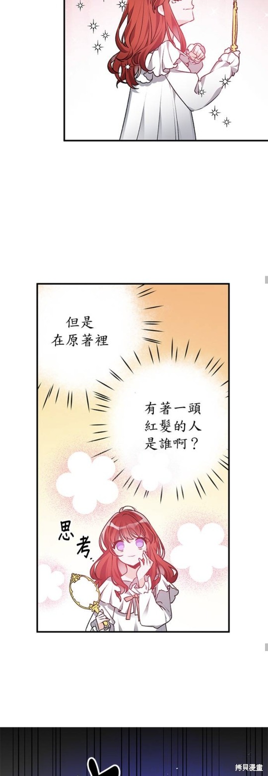 《公爵千金驯男记》漫画最新章节第1话免费下拉式在线观看章节第【53】张图片