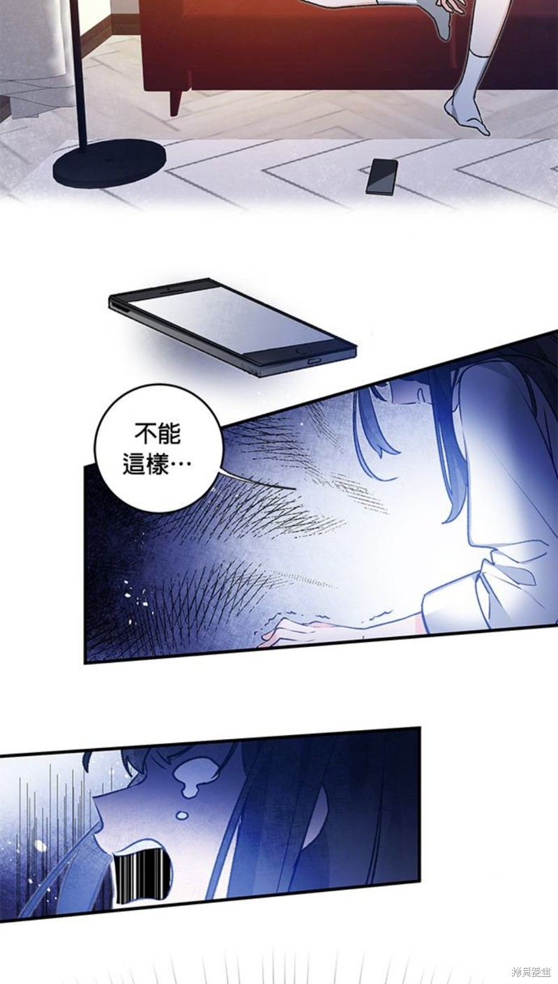 《公爵千金驯男记》漫画最新章节第1话免费下拉式在线观看章节第【8】张图片