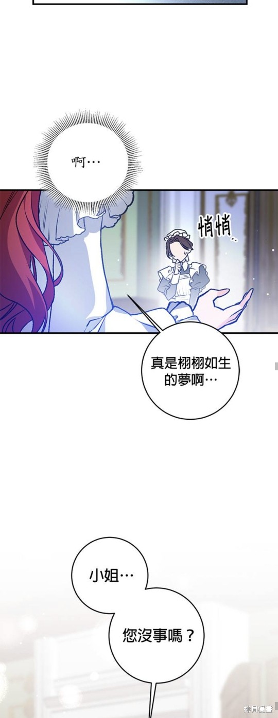 《公爵千金驯男记》漫画最新章节第1话免费下拉式在线观看章节第【41】张图片