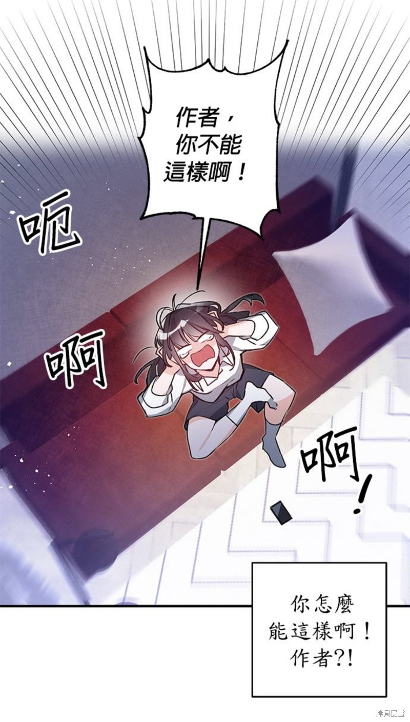 《公爵千金驯男记》漫画最新章节第1话免费下拉式在线观看章节第【9】张图片