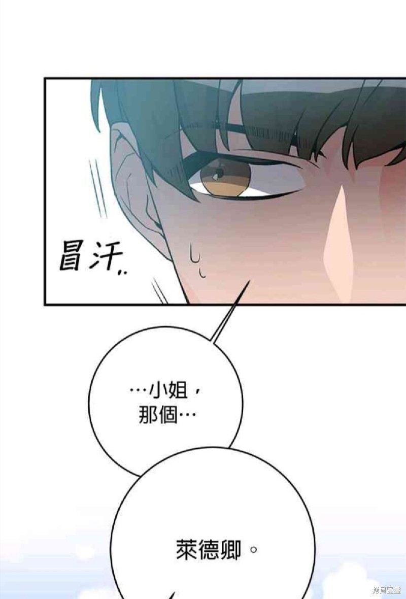 《公爵千金驯男记》漫画最新章节第5话免费下拉式在线观看章节第【11】张图片