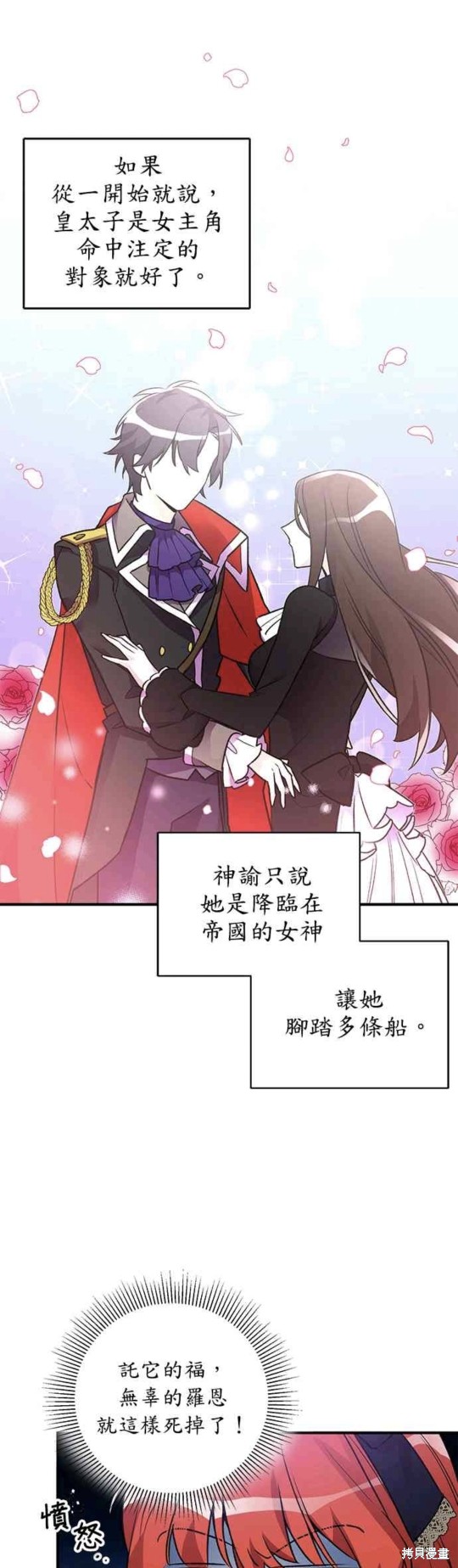 《公爵千金驯男记》漫画最新章节第9话免费下拉式在线观看章节第【22】张图片