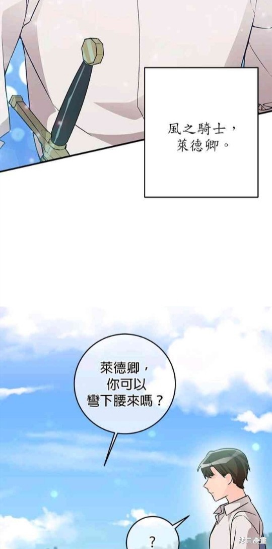 《公爵千金驯男记》漫画最新章节第5话免费下拉式在线观看章节第【7】张图片