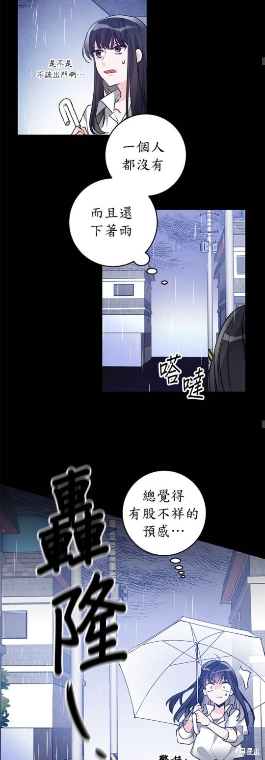 《公爵千金驯男记》漫画最新章节第1话免费下拉式在线观看章节第【34】张图片