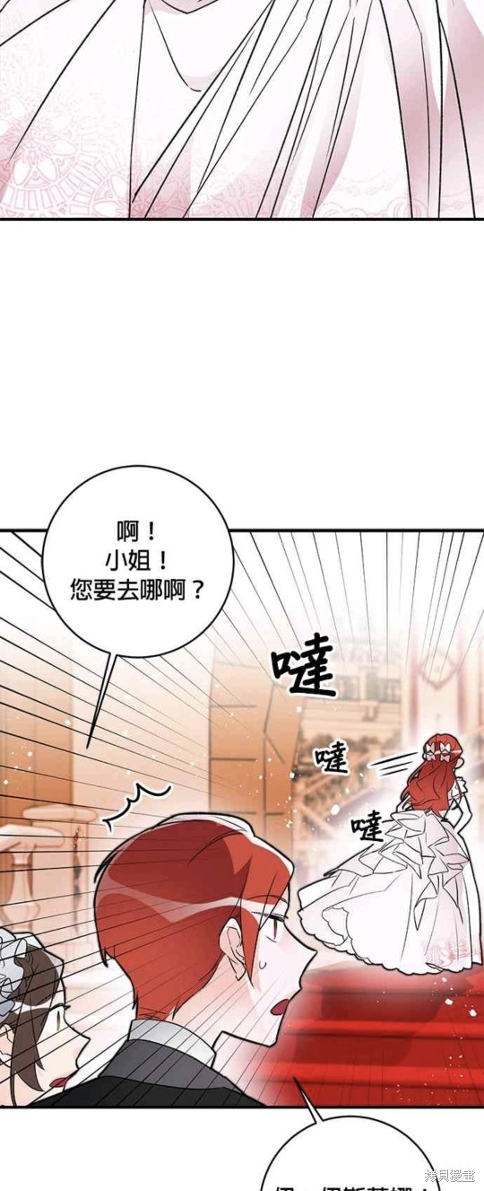 《公爵千金驯男记》漫画最新章节第12话免费下拉式在线观看章节第【5】张图片