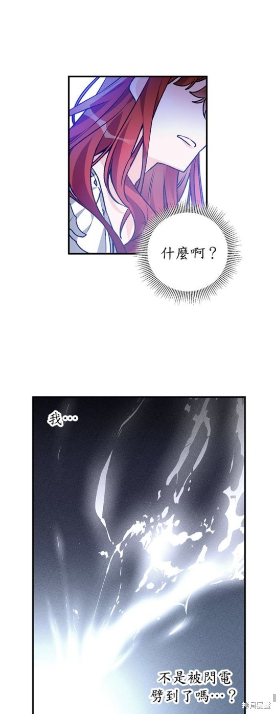 《公爵千金驯男记》漫画最新章节第1话免费下拉式在线观看章节第【40】张图片