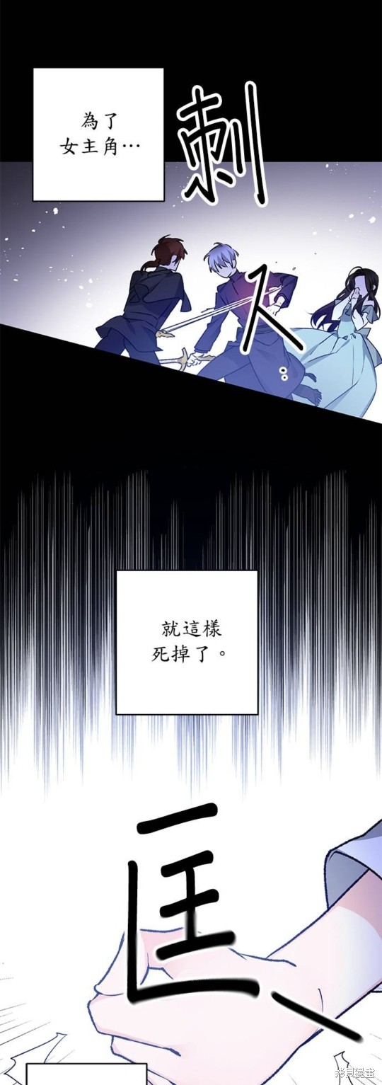 《公爵千金驯男记》漫画最新章节第1话免费下拉式在线观看章节第【16】张图片