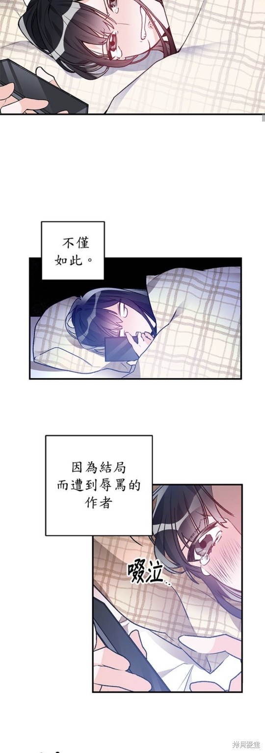 《公爵千金驯男记》漫画最新章节第1话免费下拉式在线观看章节第【19】张图片