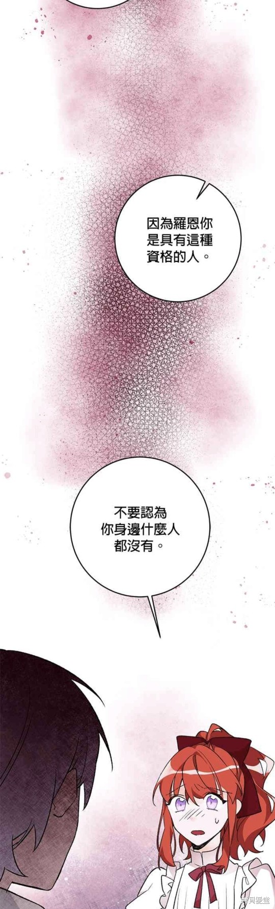 《公爵千金驯男记》漫画最新章节第14话免费下拉式在线观看章节第【13】张图片