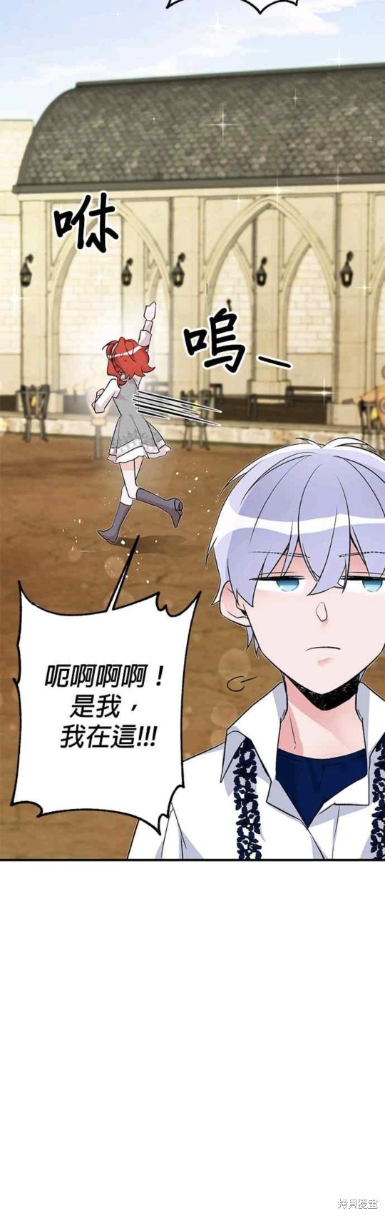 《公爵千金驯男记》漫画最新章节第15话免费下拉式在线观看章节第【18】张图片