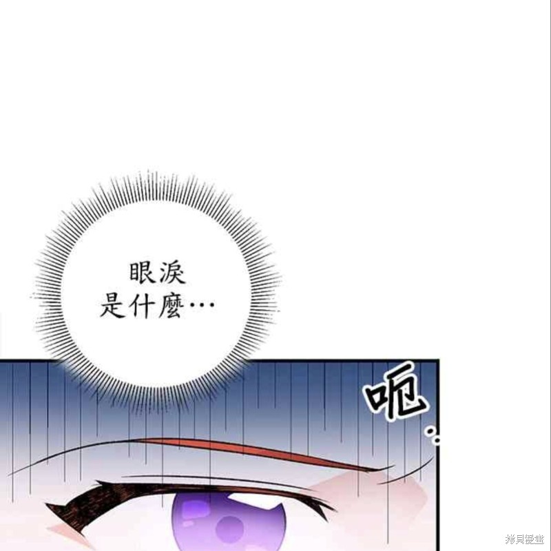 《公爵千金驯男记》漫画最新章节第14话免费下拉式在线观看章节第【46】张图片