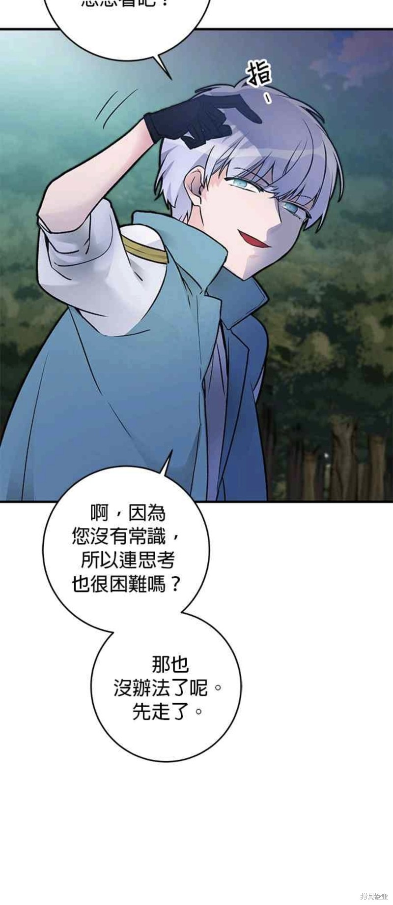 《公爵千金驯男记》漫画最新章节第9话免费下拉式在线观看章节第【13】张图片