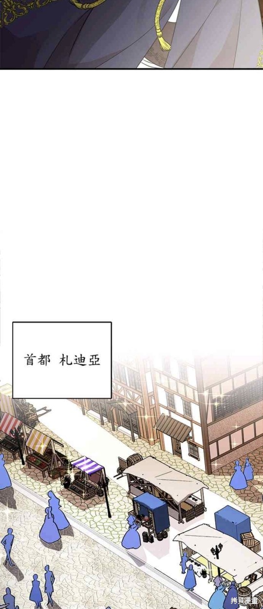 《公爵千金驯男记》漫画最新章节第9话免费下拉式在线观看章节第【29】张图片