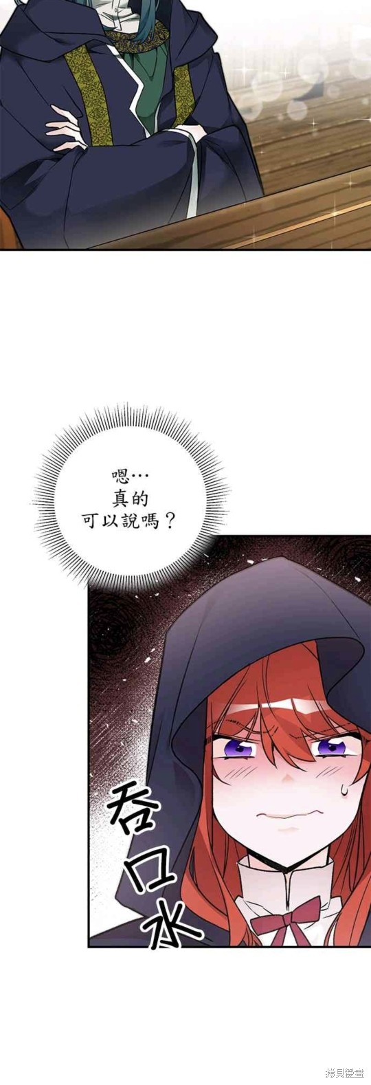 《公爵千金驯男记》漫画最新章节第10话免费下拉式在线观看章节第【9】张图片