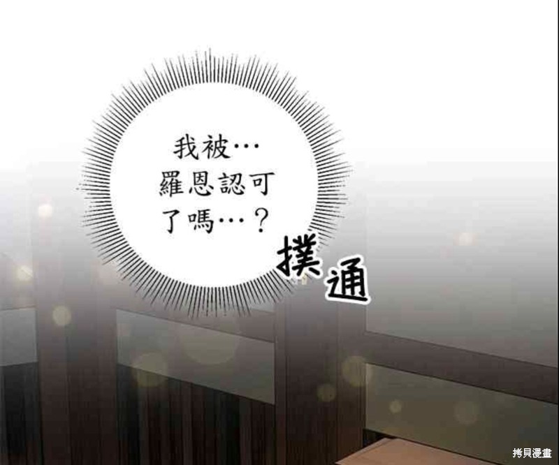 《公爵千金驯男记》漫画最新章节第8话免费下拉式在线观看章节第【44】张图片