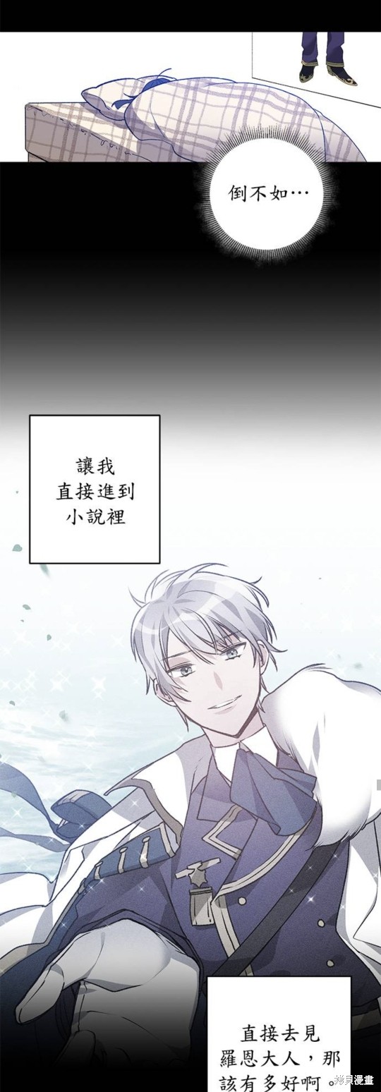 《公爵千金驯男记》漫画最新章节第1话免费下拉式在线观看章节第【30】张图片