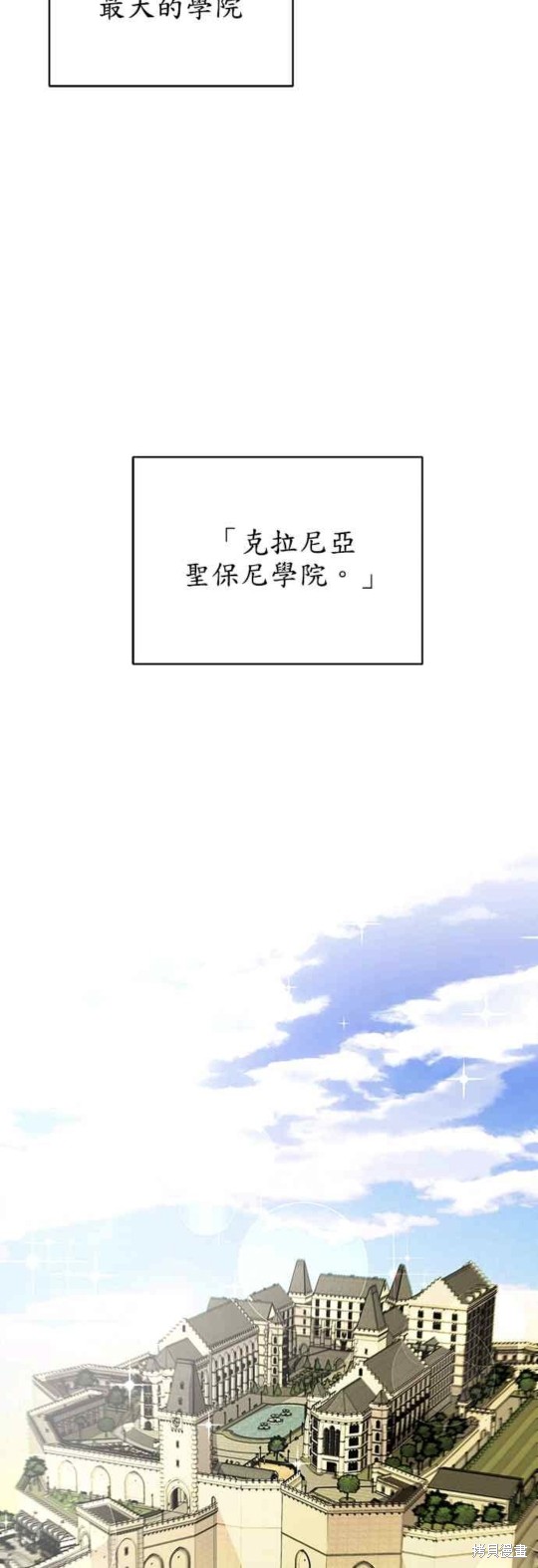 《公爵千金驯男记》漫画最新章节第15话免费下拉式在线观看章节第【2】张图片