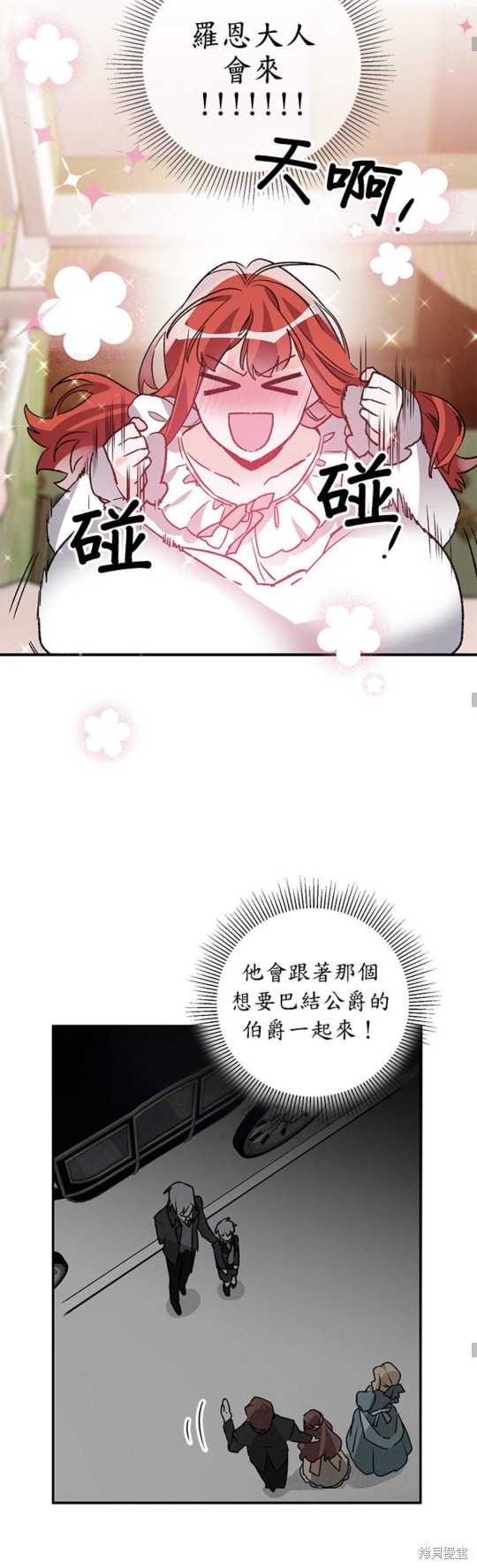 《公爵千金驯男记》漫画最新章节第2话免费下拉式在线观看章节第【40】张图片