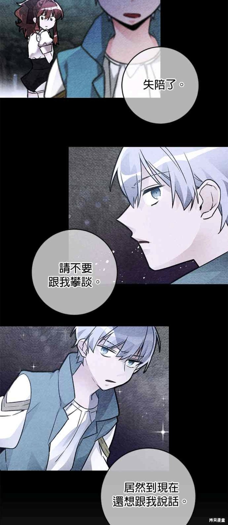 《公爵千金驯男记》漫画最新章节第9话免费下拉式在线观看章节第【16】张图片