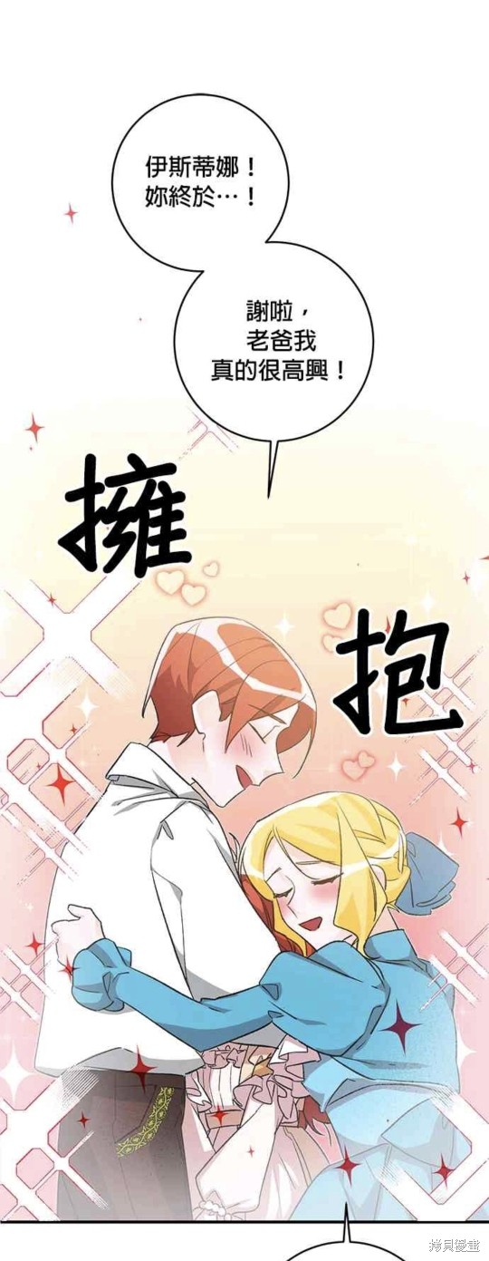 《公爵千金驯男记》漫画最新章节第11话免费下拉式在线观看章节第【11】张图片