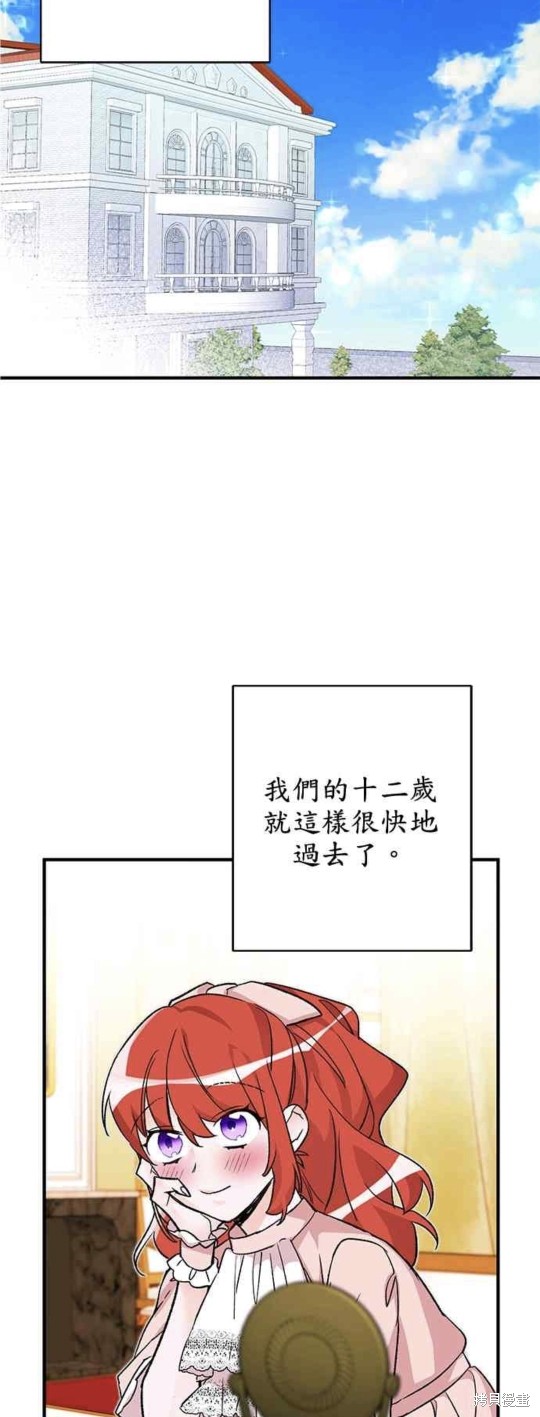 《公爵千金驯男记》漫画最新章节第13话免费下拉式在线观看章节第【20】张图片