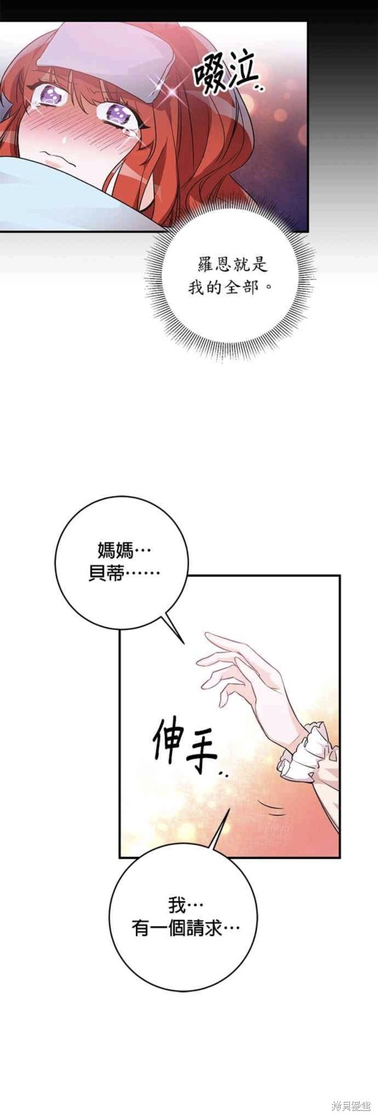 《公爵千金驯男记》漫画最新章节第7话免费下拉式在线观看章节第【28】张图片