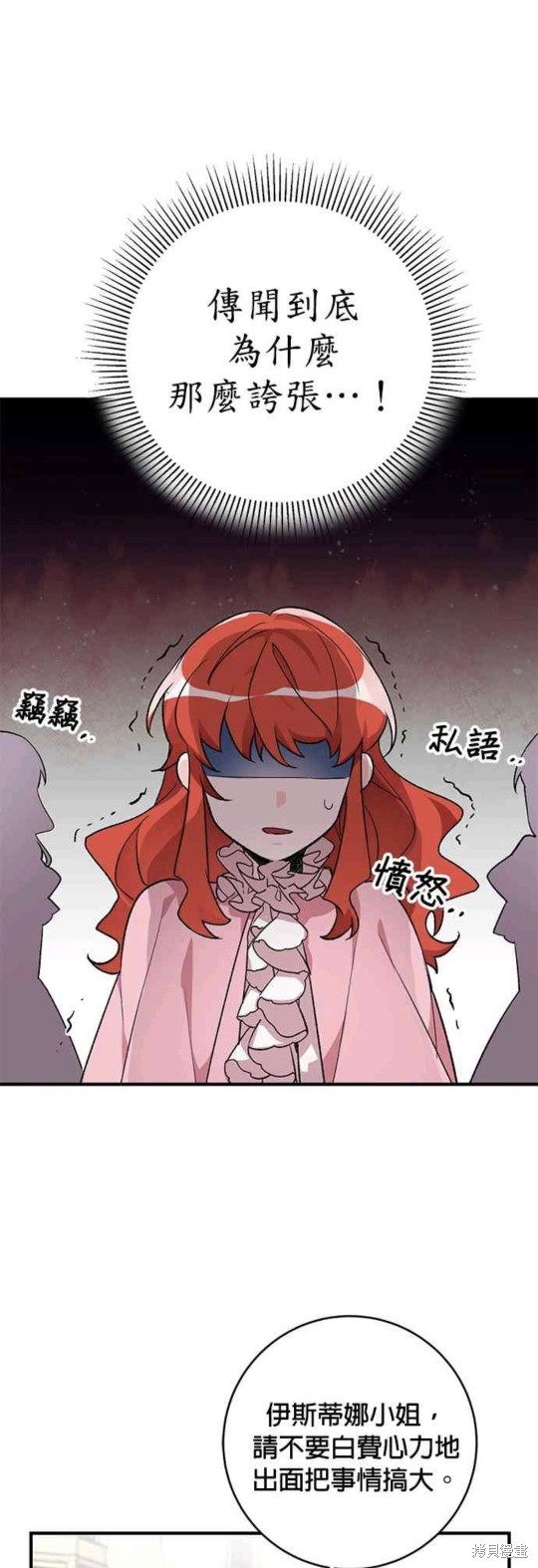 《公爵千金驯男记》漫画最新章节第15话免费下拉式在线观看章节第【7】张图片