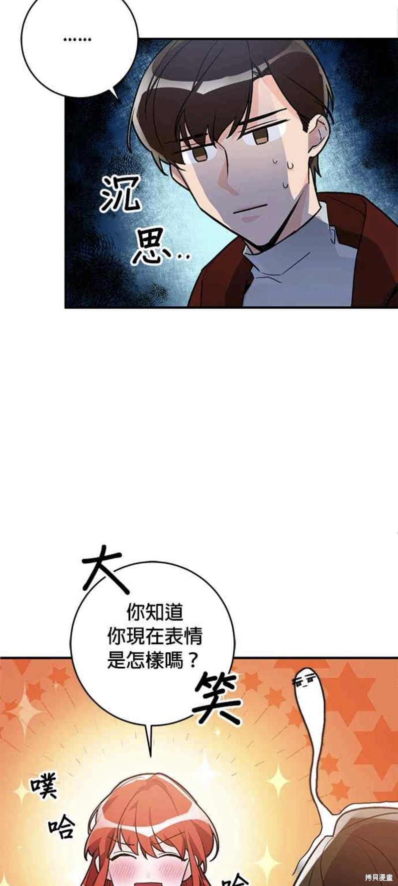 《公爵千金驯男记》漫画最新章节第10话免费下拉式在线观看章节第【44】张图片