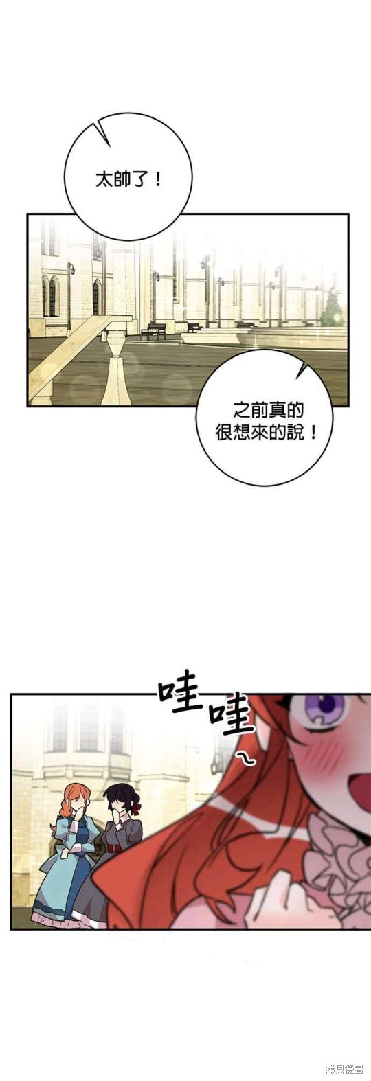 《公爵千金驯男记》漫画最新章节第15话免费下拉式在线观看章节第【4】张图片