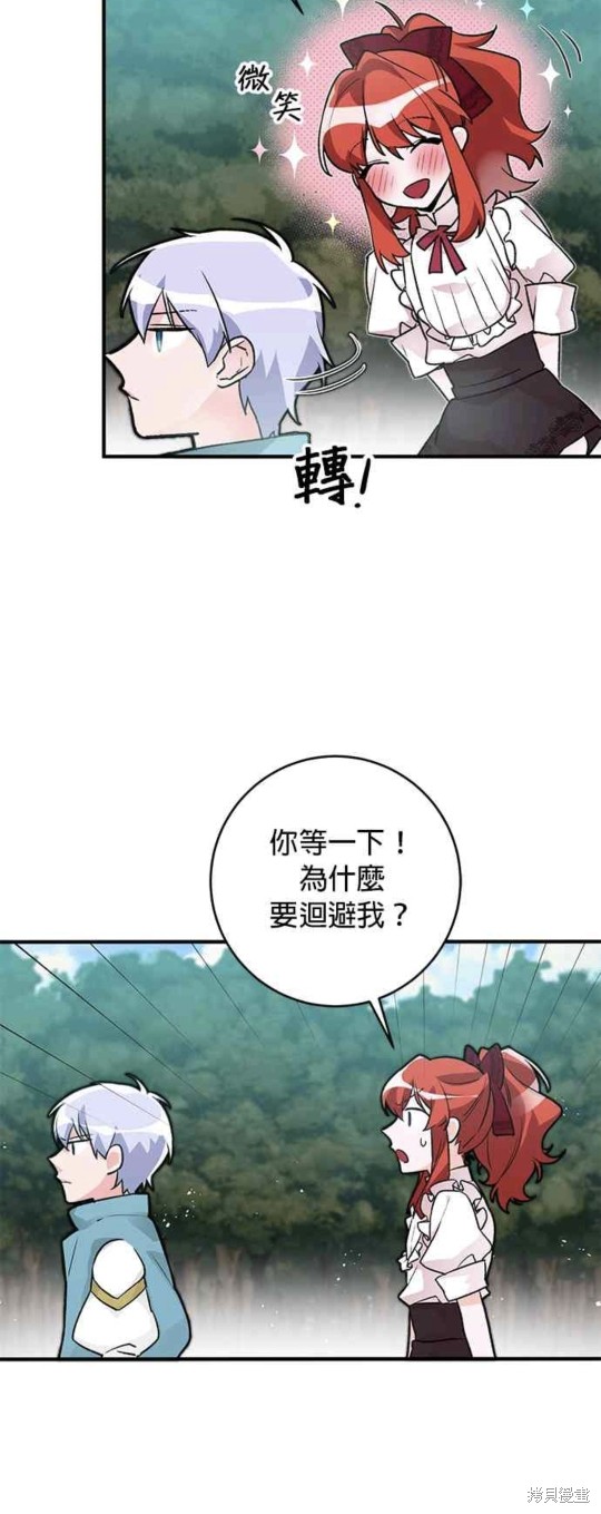 《公爵千金驯男记》漫画最新章节第9话免费下拉式在线观看章节第【9】张图片