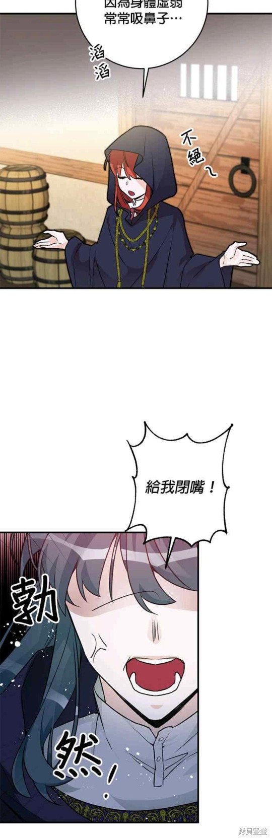 《公爵千金驯男记》漫画最新章节第10话免费下拉式在线观看章节第【11】张图片