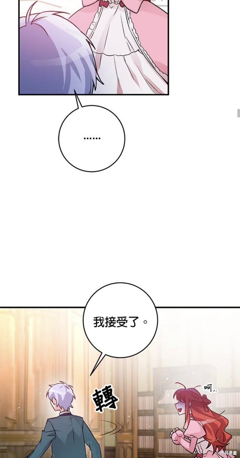 《公爵千金驯男记》漫画最新章节第4话免费下拉式在线观看章节第【18】张图片