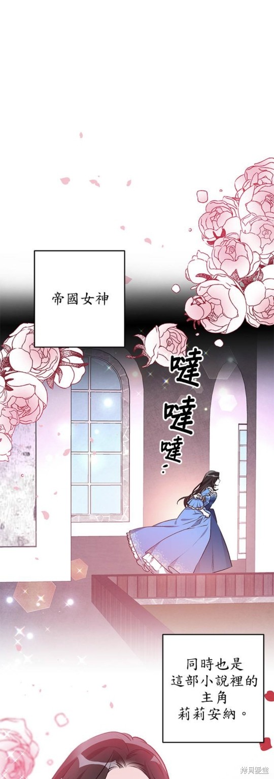 《公爵千金驯男记》漫画最新章节第1话免费下拉式在线观看章节第【10】张图片