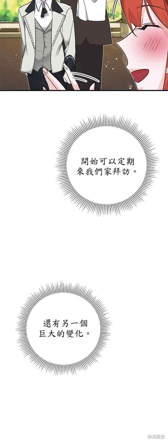 《公爵千金驯男记》漫画最新章节第13话免费下拉式在线观看章节第【27】张图片