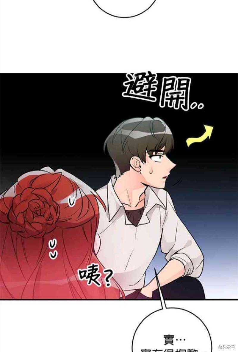 《公爵千金驯男记》漫画最新章节第5话免费下拉式在线观看章节第【15】张图片