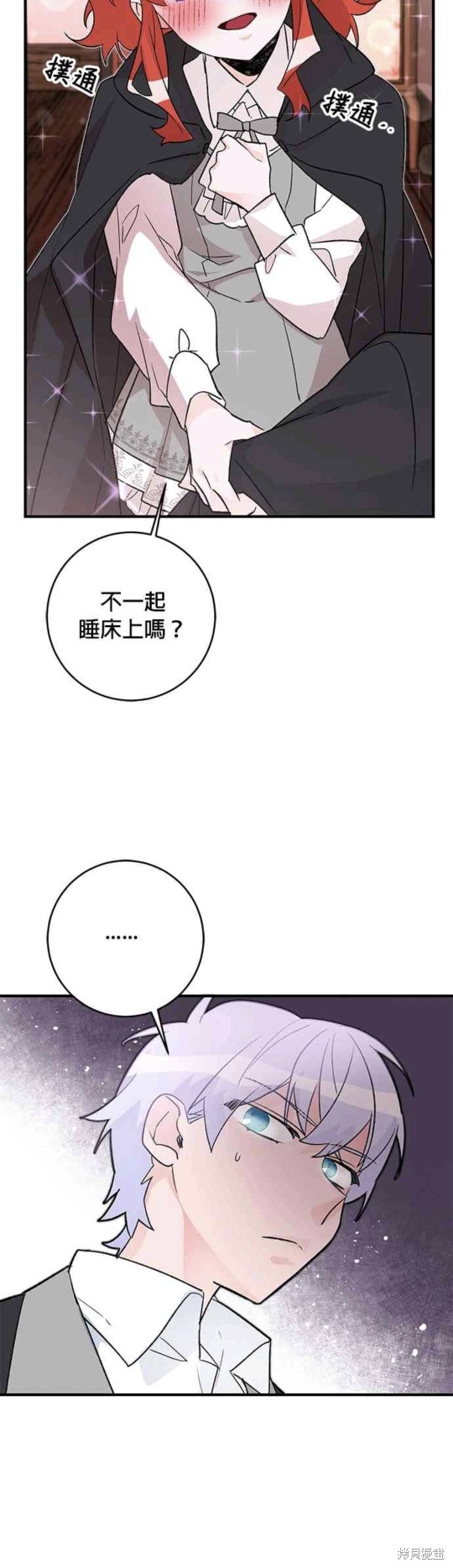 《公爵千金驯男记》漫画最新章节第15话免费下拉式在线观看章节第【45】张图片