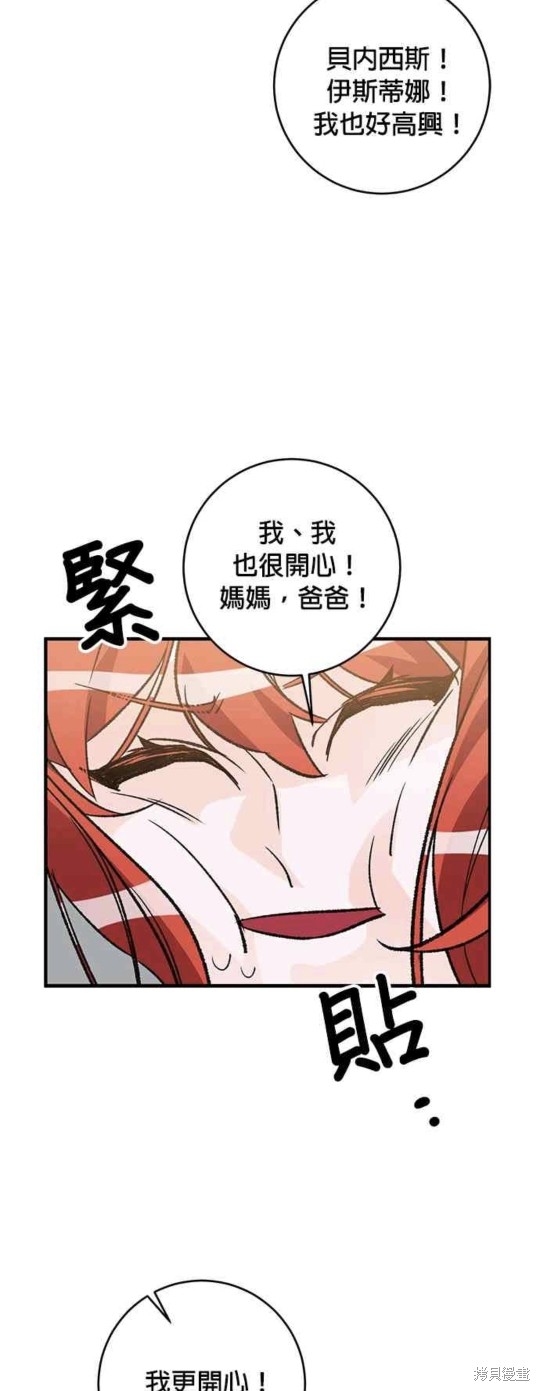 《公爵千金驯男记》漫画最新章节第11话免费下拉式在线观看章节第【12】张图片