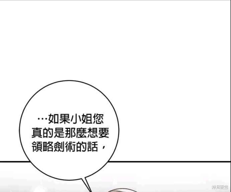 《公爵千金驯男记》漫画最新章节第8话免费下拉式在线观看章节第【37】张图片