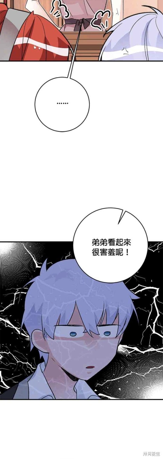 《公爵千金驯男记》漫画最新章节第15话免费下拉式在线观看章节第【34】张图片