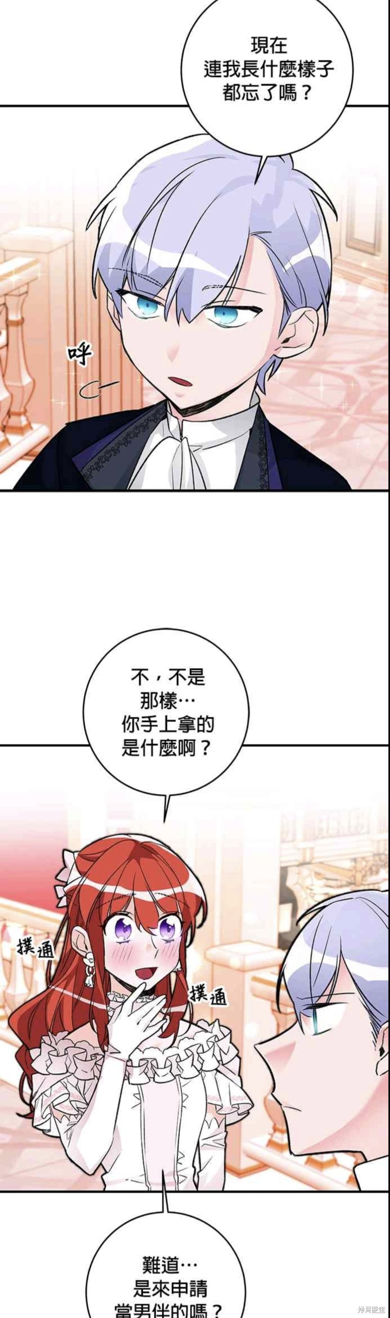 《公爵千金驯男记》漫画最新章节第12话免费下拉式在线观看章节第【16】张图片