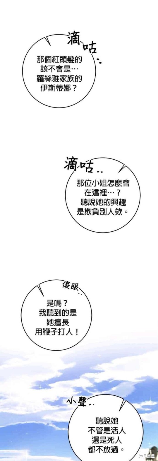 《公爵千金驯男记》漫画最新章节第15话免费下拉式在线观看章节第【5】张图片