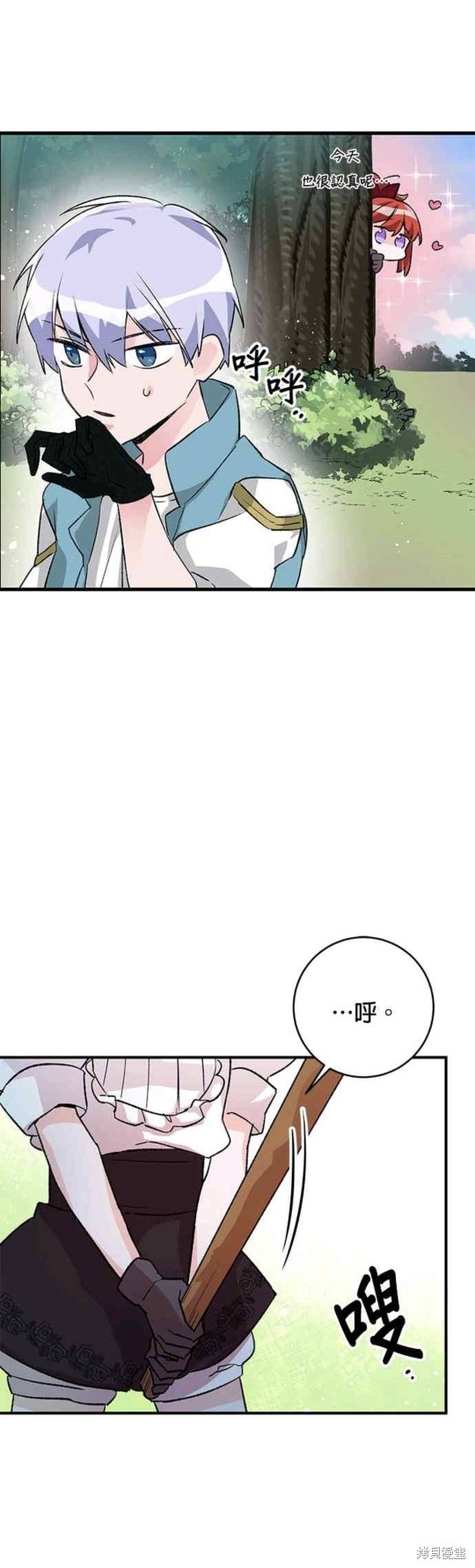 《公爵千金驯男记》漫画最新章节第8话免费下拉式在线观看章节第【11】张图片