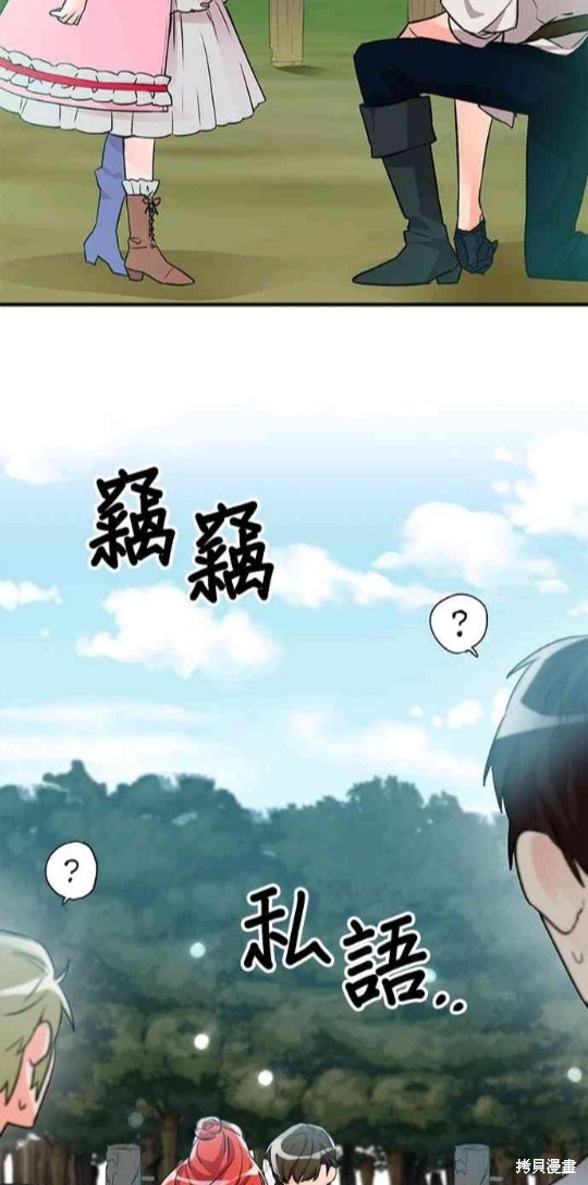 《公爵千金驯男记》漫画最新章节第5话免费下拉式在线观看章节第【9】张图片