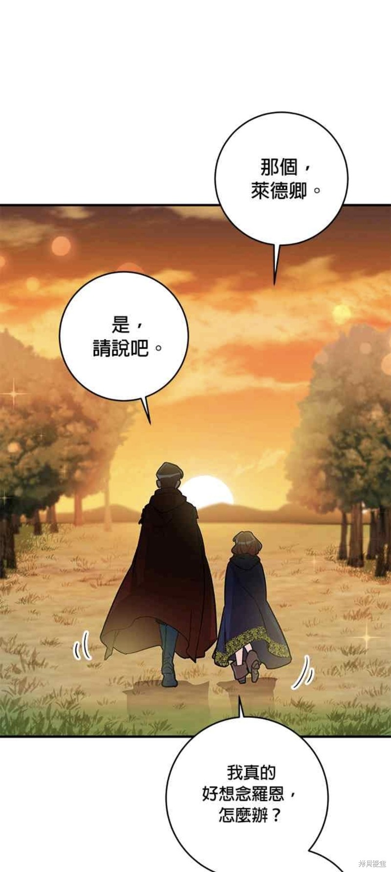 《公爵千金驯男记》漫画最新章节第10话免费下拉式在线观看章节第【41】张图片