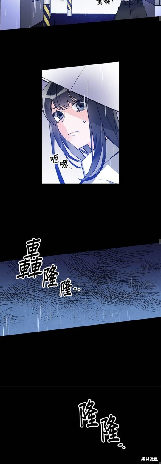 《公爵千金驯男记》漫画最新章节第1话免费下拉式在线观看章节第【35】张图片