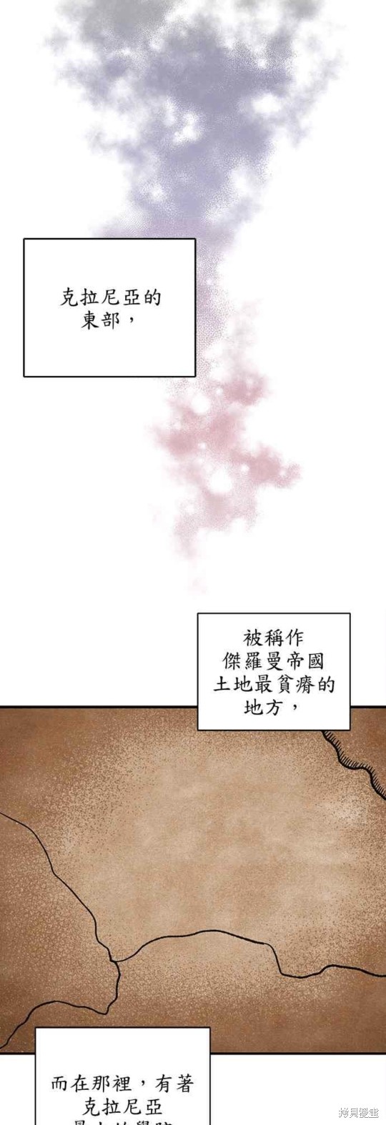 《公爵千金驯男记》漫画最新章节第15话免费下拉式在线观看章节第【1】张图片