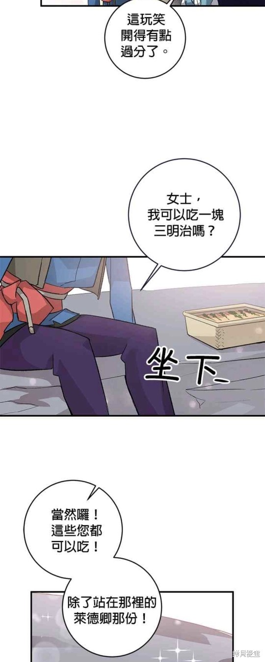 《公爵千金驯男记》漫画最新章节第7话免费下拉式在线观看章节第【7】张图片